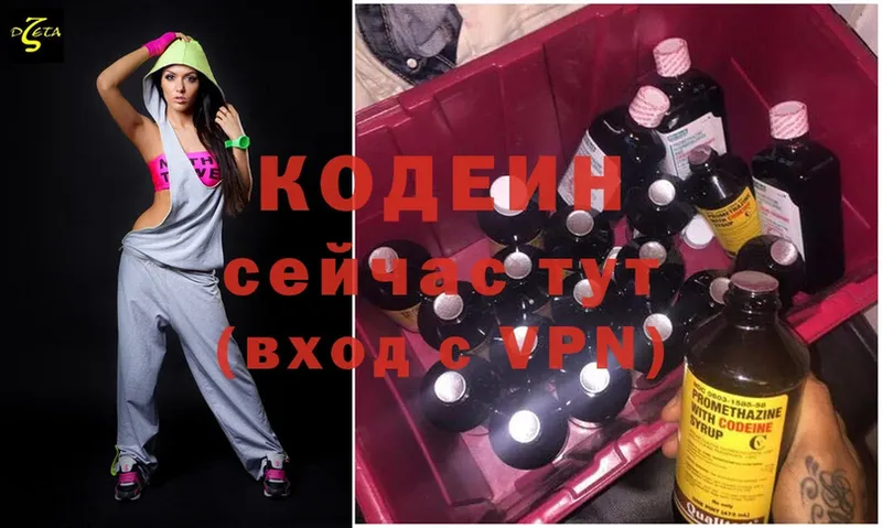 Кодеиновый сироп Lean Purple Drank  Белово 